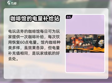 绝区零地图全区域解析🔥超详细攻略不容错过！截图6