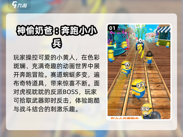 🔥2024超好玩儿童游戏推荐🎮截图2