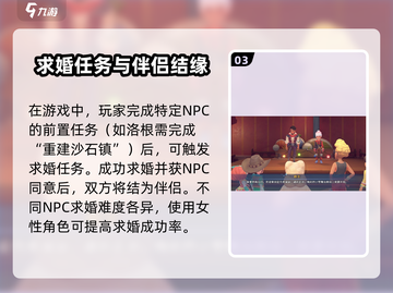 《沙石镇时光》求婚剧情全攻略💥截图4