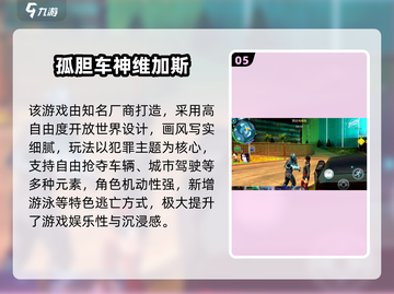 🎮三人一狗免费玩！2025必体验开放世界游戏推荐💥🐶冒险开启！截图6