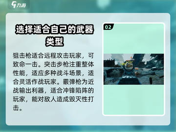 破碎之地🔥60级金色武器大全与获取攻略！截图3