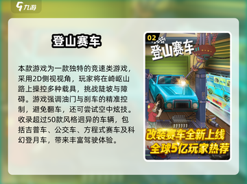 🔥2025最火赛车单机手游榜单🎮截图3