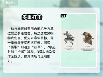 三国谋定！牵招强度炸裂💥截图5