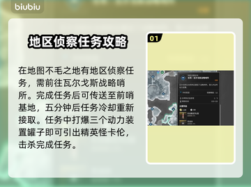 第一后裔🔥超感速刷攻略📍游戏党必看！截图2