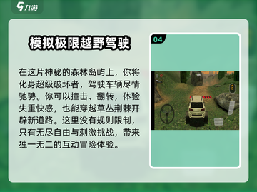 🔥2025必玩越野驾驶游戏🔥真实模拟等你来挑战！🚗截图5