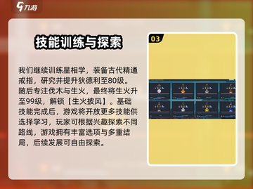 🔥梅尔沃放置玩法全解密！🎮截图4