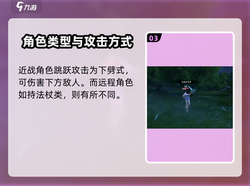 仙剑世界🔥跳跃攻击触发秘籍🎉截图4