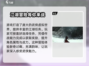 燕云十六声只需20G内存！🎮超低配置要求，流畅运行不是梦！截图3