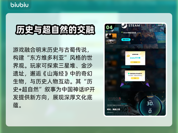 明末渊虚之羽🔥超劲爆游戏体验不容错过！🎮截图5