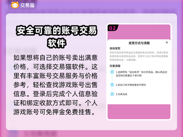 永恒之塔残夜账号交易神器🔥安全又可靠！截图3