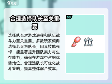 决战之地🔥队长能换人？选择方式大揭秘！截图4