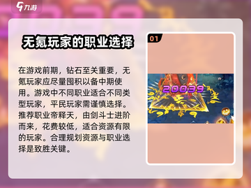 勇士与冒险零氪攻略🔥轻松玩转不花钱！🎮截图2