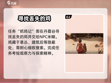 破碎之地丹霞谷支线🔥超全攻略来啦！🎉截图3