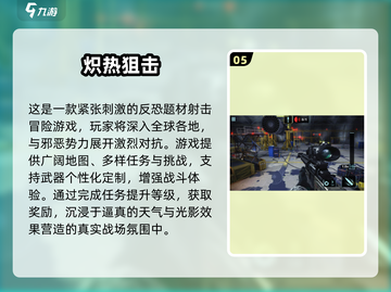 🔥2024最耐玩类塔科夫游戏排行💥截图6