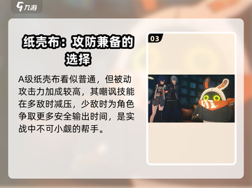 绝区零🔥冰队邦布超强特点大揭秘！冰雪之力✨截图4