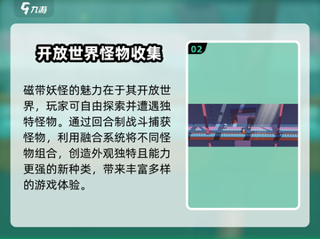 磁带妖怪黑旋风🔥游戏名磁带获取方法大公开！截图3