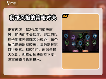 超进化物语2🔥公测时间曝光，快来抢先知道！截图5