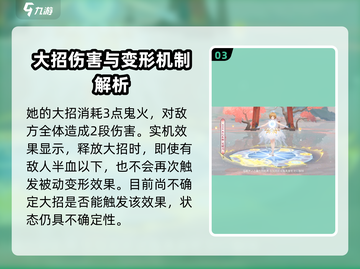 阴阳师木之本樱强度曝光！✨截图4