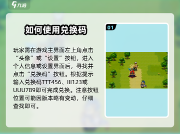 三国演义吞噬无界💥兑换码使用大全来了！快来领取🔥截图2