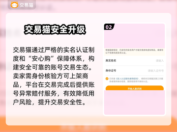 🎮王者荣耀账号交易避坑指南！速看！截图3