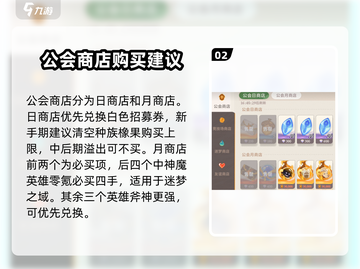 剑与远征2商店购买🔥终极指南💎截图3