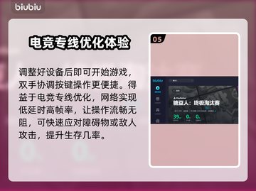糖豆人玩家必看！PS4加速器推荐🔥🎮截图6