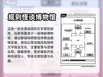 🔥2024必玩的文字冒险手游合集🎉截图6
