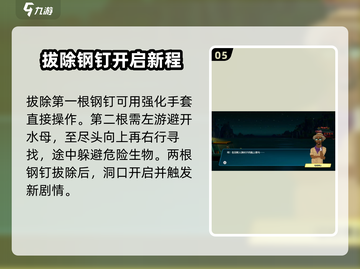 潜水员戴夫📖治疗拉莫超简单攻略🎉截图6