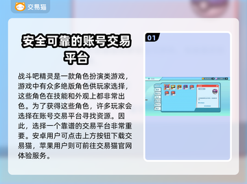 战斗吧精灵🔥买号选哪个应用✨不踩雷攻略截图2