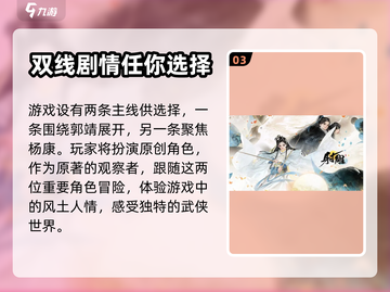 射雕手游🔥真的好玩吗？评测来了！截图4