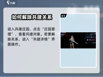 星球重启💥解除同居？室友关系轻松断！ Gameplay🔥截图2