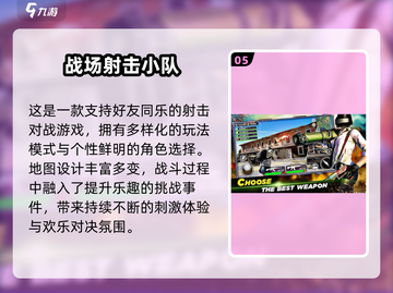 🔥2025超火破冰游戏TOP榜来袭！🎮截图6