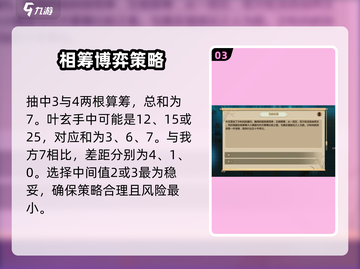 《了不起的修仙模拟器》叶玄奇遇触发攻略💥截图4