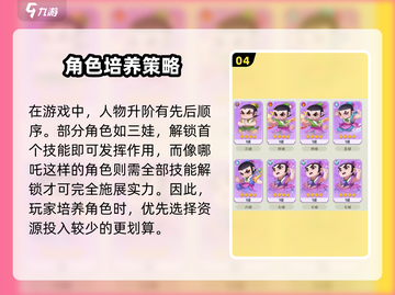 葫芦娃大作战升阶秘籍🔥轻松上分必备！截图5