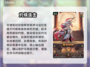 🔥巨神军师吴国逆天阵容曝光！💥截图3