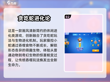 🔥2025必玩！贪吃蛇类游戏TOP榜🐍💥截图3