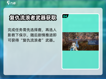 🎮星球重启：手作马丁枪任务攻略！💥截图5