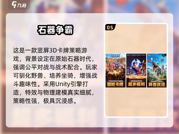 🔥2025人气游戏TOP榜新鲜出炉！🎮✨截图6