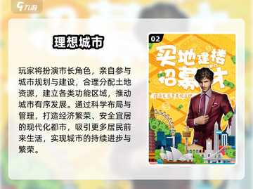 🎮2025超火城市建造游戏推荐！🔥截图3