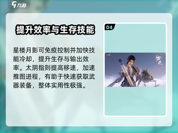 剑网3无界万花🔥门派玩法超全详解来了！截图5