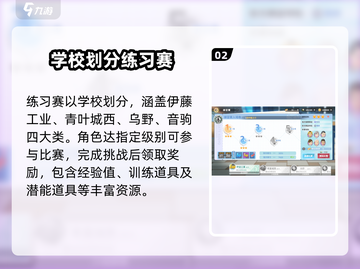 排球少年手游练习赛🔥超详细攻略来了！截图3