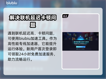 死亡搁浅2联机加速器推荐🔥联机必备⚡截图3