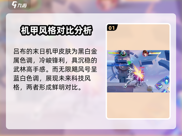 星之破晓🔥末日机甲VS无限飓风号，谁才是最强英雄？截图2