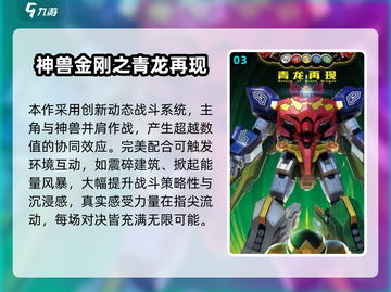 🔥神兽金刚游戏大揭秘！2025必玩汇总💥🎮截图4