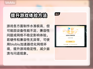 群星闪退？搞定它！🌟游戏流畅秘籍🔥截图3
