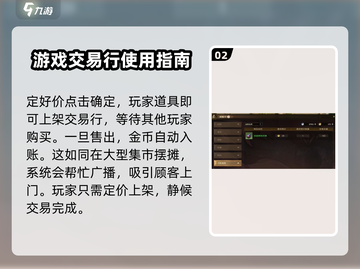 塔瑞斯世界金币交易秘籍🔥快速致富！截图3