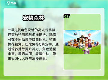 🐾2025最火宠物冒险手游大揭秘！🎮截图3