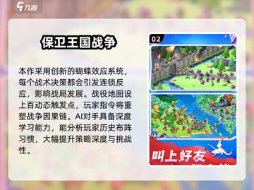 🔥2025单机打仗游戏TOP榜💥🎮截图3