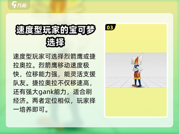宝可梦大集结🔥新手必选宝可梦排行榜🎉截图4