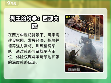 🔥2024最燃RPG国战手游💥截图3